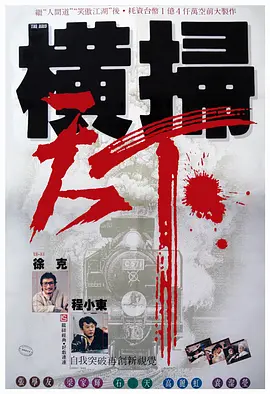 工地被强伦系列